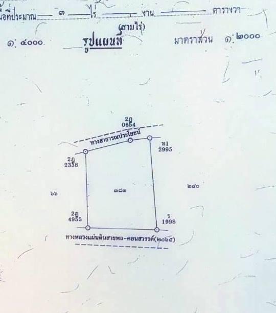 ขายที่ดิน 3 ไร่ ต.บ้านโสก อ.คอนสวรรค์ ชัยภมิ ติดถนนดำมีน้ำไฟขาย 1.2 ล้าน 11