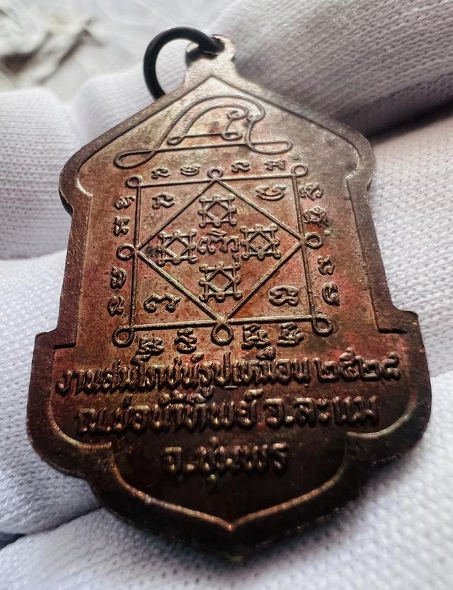 หลวงปู่จันทร์ วัดปากน้ำละแม รูปที่ 5