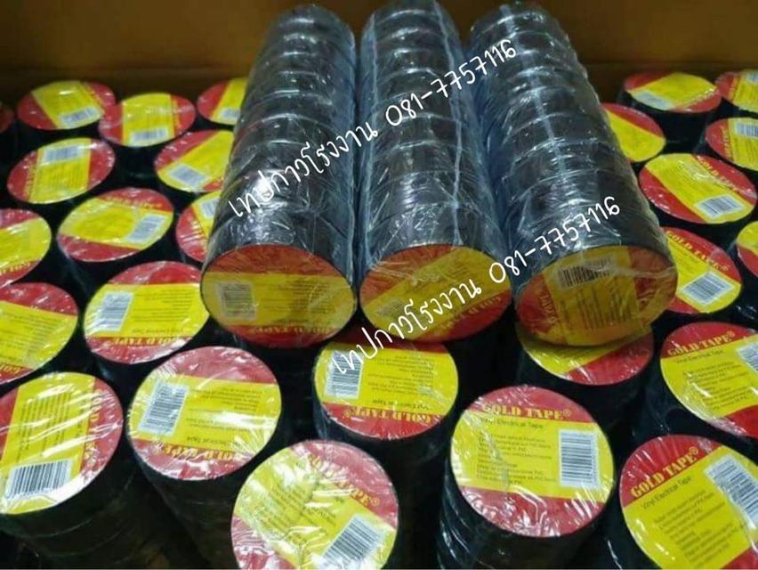 เทปพันสายไฟ เทปพันสายไฟสีดำ เทปพันสายไฟเนื้อPVC