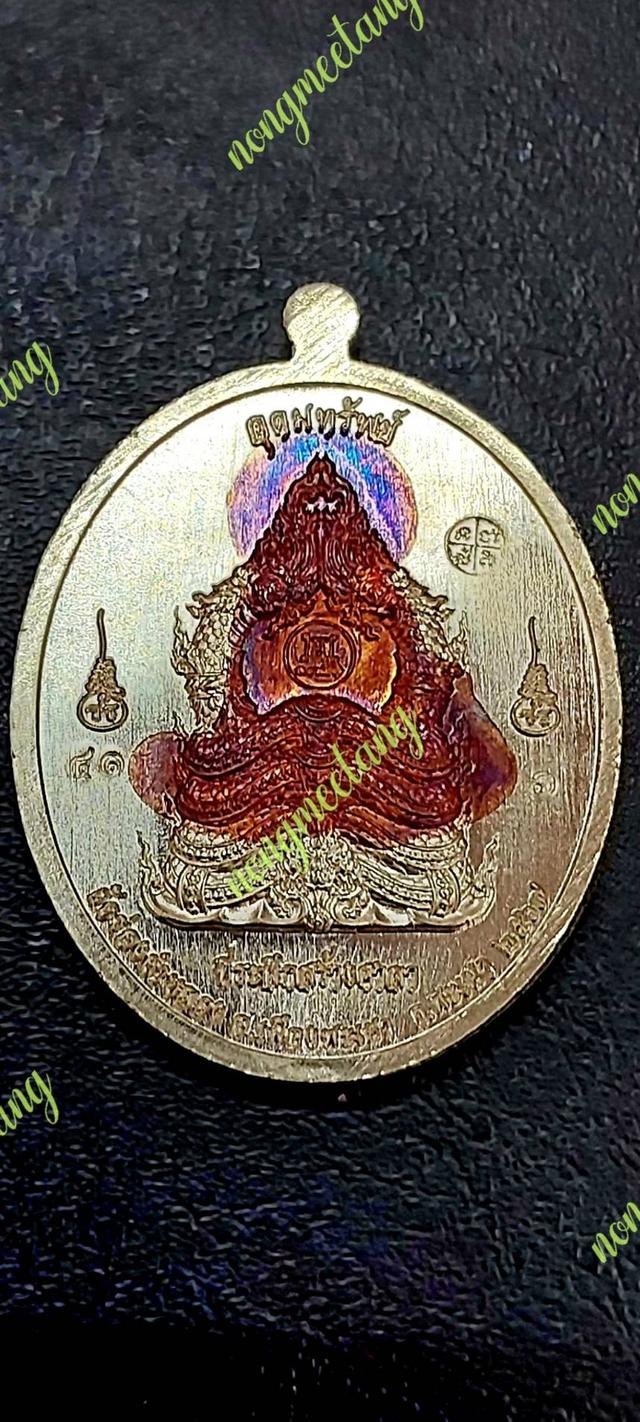 📣เหรียญพระสิวลีจกบาตตร 🔊 รุ่นอุดมทรัพย์ 💢เนื้ออัลปปาก้าสอดใส้นวะ ฝังพลอยแดง💥เลข ๔๑ จัดสร้าง. ๗๑ เหรียญสังฆาฎิ ปี๒๕๖๗วัดร่องคำหลวง.