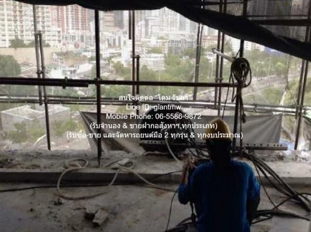 โรงงาน รับเหมางานรื้อถอนอาคารทุกประเภท ซื้อวัสดุ+เครื่องจักรวัสดุเก่า และรับเหมางานก่อสร้างในทุกประเภททั่วประเทศ ราคา 1 7