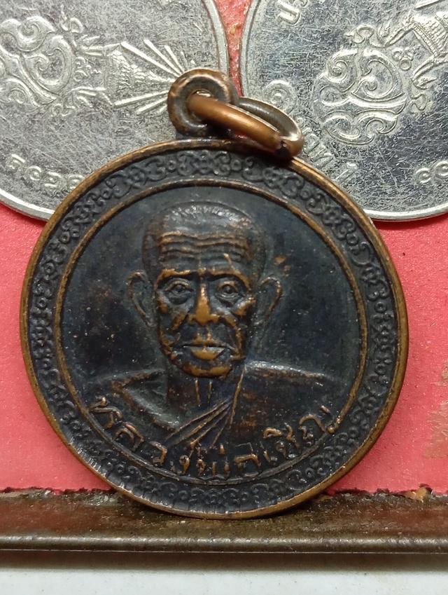 เหรียญหลวงพ่อเชิญ 7 เหรียญ 9