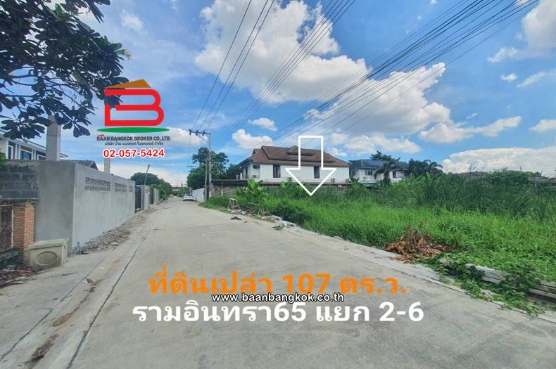 ที่ดินเปล่า เนื้อที่ 107 ตร.ว.ซอยรามอินทรา 65 แยก 2-6 ใกล้เพลินนารี่มอลล์ ถนนรามอินทรา แขวงท่าแร้ง เขตบางเขน 2