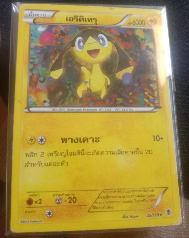 การ์ดโปเกม่อน เกรด 🔟