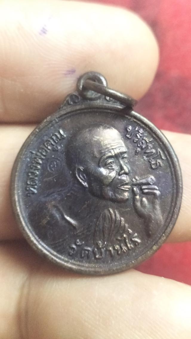 พระหลวงพ่อคูณ วัดบ้านไร่ รูปที่ 6