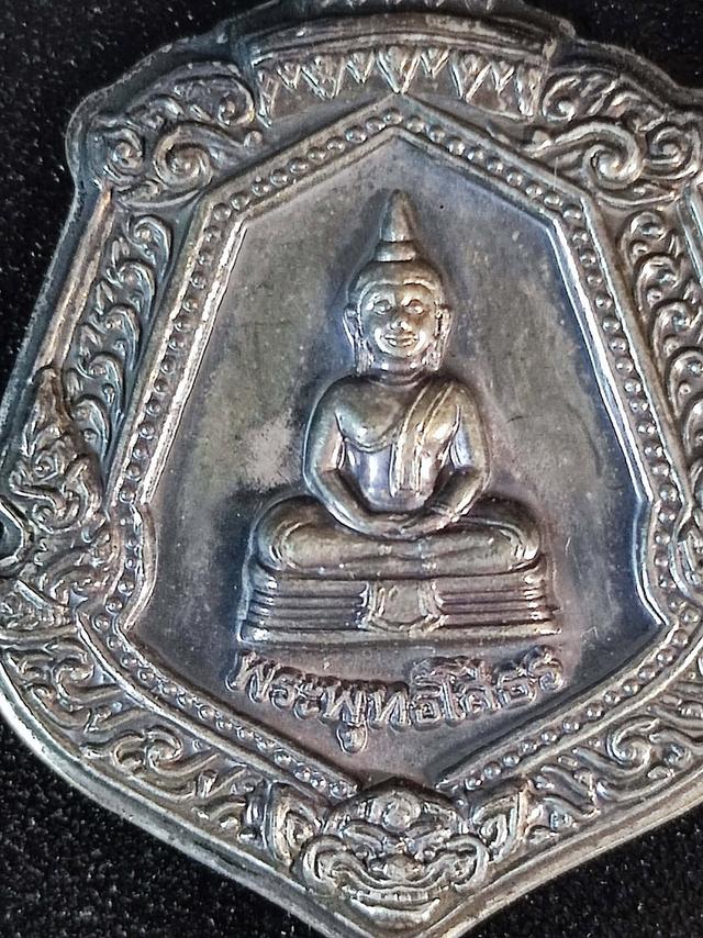 หลวงพ่อโสธร เหรียญนามสกุล 2547 เนื้อเงิน รูปที่ 6