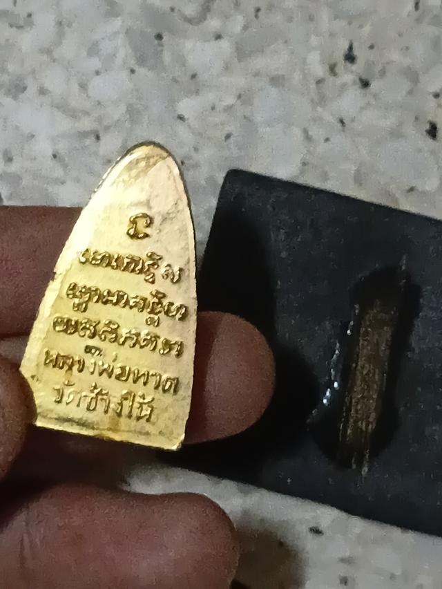 พระหลวงปู่ เนื้อทองคำ รูปย่อยที่ 2