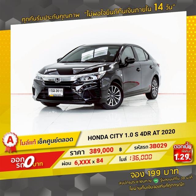 รหัสรถ 3B029 CITY 1.0 S 2020 17