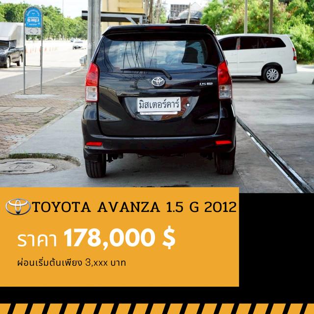 🚩TOYOTA AVANZA 1.5 G 2013 2