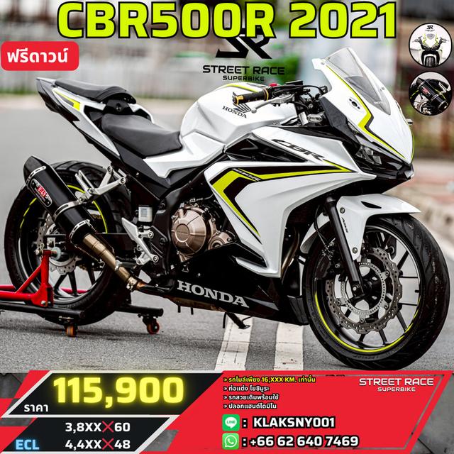 🔥 Honda CBR500R ปี 2021 | สีขาวหายาก! หล่อเนี๊ยบ ฟรีดาวน์! 🔥
