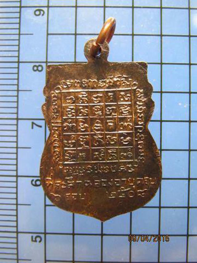 1505 เหรียญหลวงพ่อกัน วัดเขาแก้ว มีไฝ เนื้อทองแดง ปี 2508 จ. 1