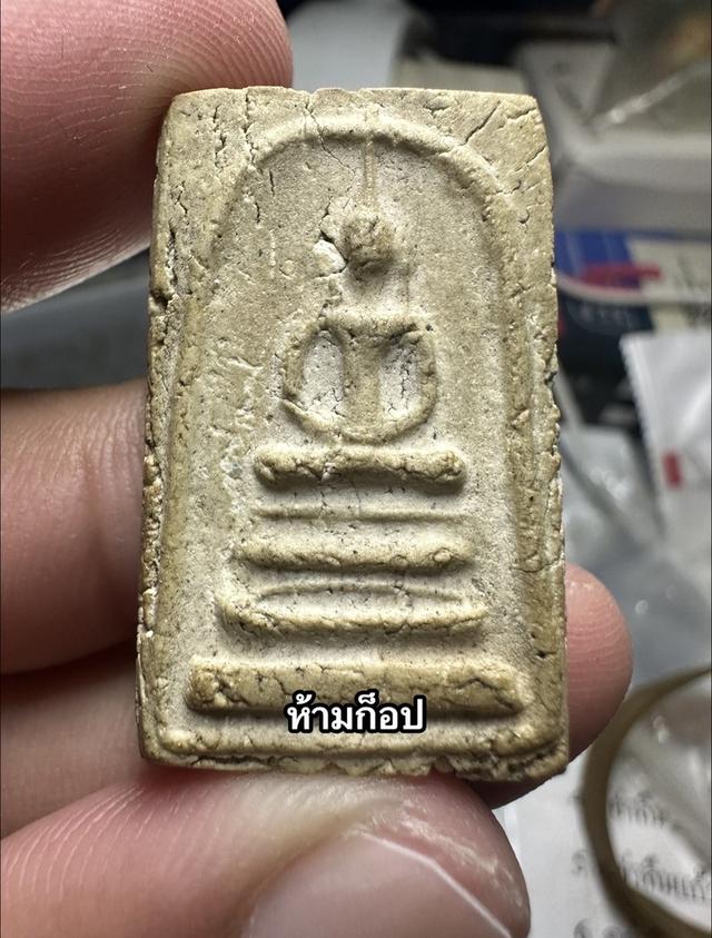 พระสมเด็จวัดบางขุนพรหม