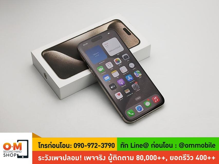 ขาย/แลก iPhone 15 Pro Max 512GB Natural Titanium ศูนย์ไทย ประกันศูนย์ยาว สภาพสวยมาก แท้ ครบกล่อง เพียง 41,990 บาท  1