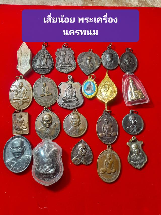 พระเครื่องบ้านๆ เกือบทุกเกจิทั่วประเทศ