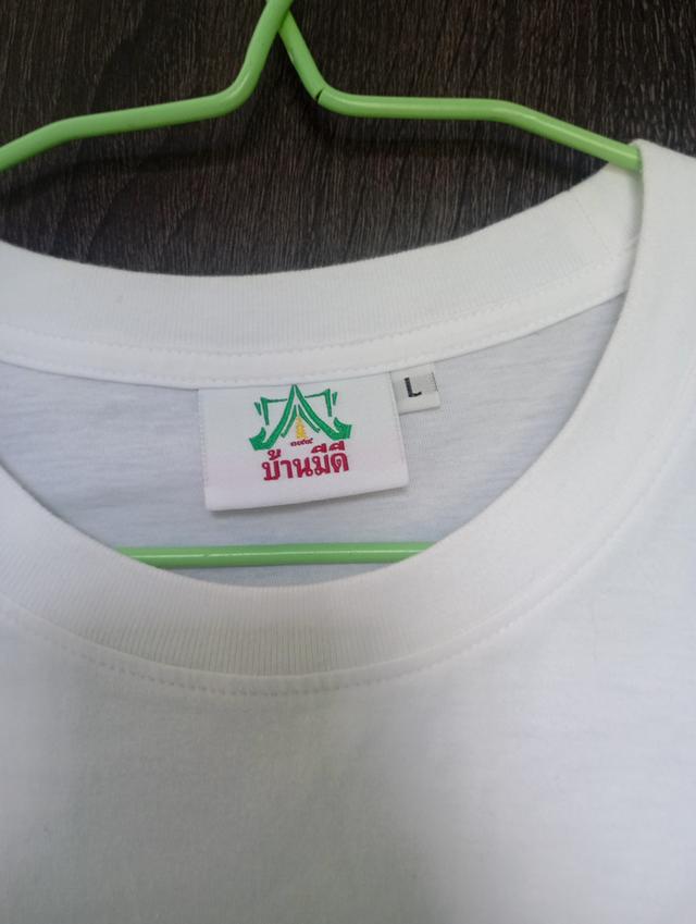 เสื้อไหว้ครูบ้านมีดี 113 ปี รูปที่ 3