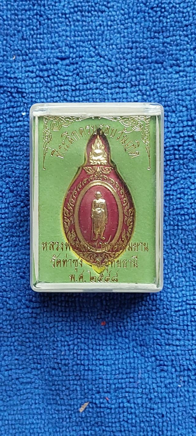 เข็มกลัดหลวงพ่อฤาษีลิงดำ วัดท่าซุง