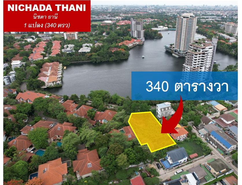 ขายที่ดินริมทะเลสาบวิวพาโนรามา แปลงสุดท้ายในนิชดาธานี (Nichada Thani) พร้อมพัฒนา 1