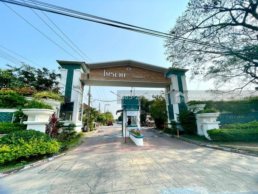 ขายบ้านเดี่ยว 2 ชั้น หมู่บ้านไพรเวท รามอินทรา ถนนปัญญา-อินทรา พื้นที่ 69 ตรว. หลังแรกของโครงการ ขายเพียง 4.7 ล้านบาทเท่านั้น ใกล้ซาฟารีเวิลด์ 4