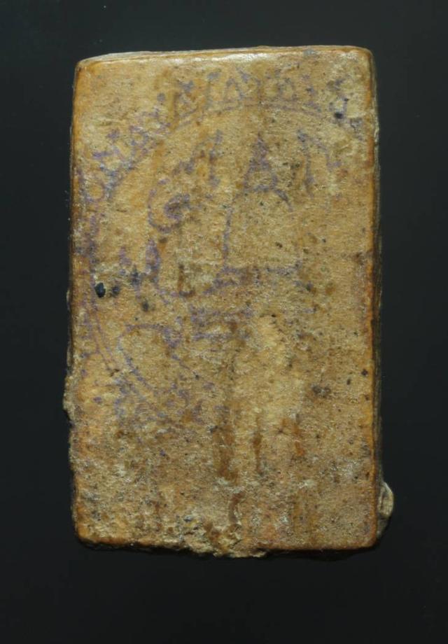 สมเด็จบางขุนพรหม พิมพ์ฐานแซม กรุใหม่  เป 2