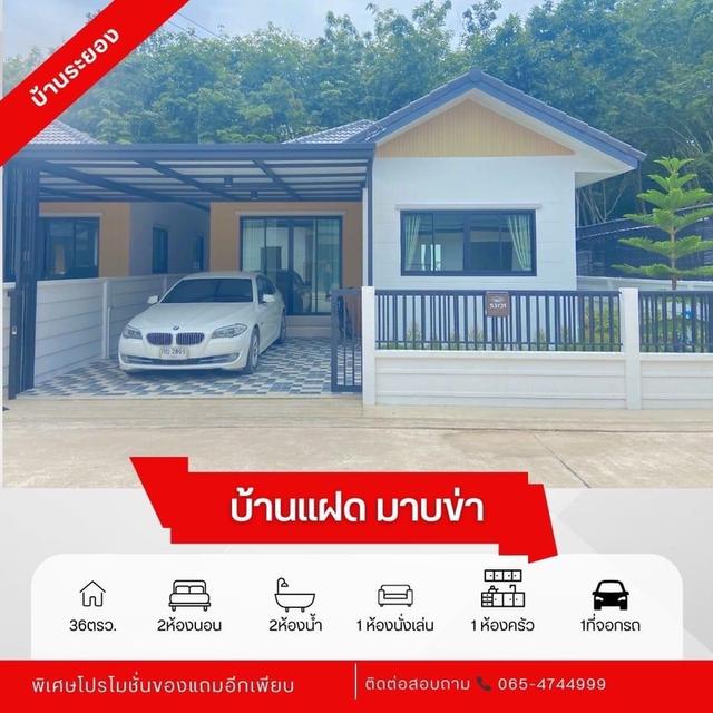บ้านสวยระยอง 7