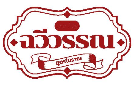 น้ำพริกนรกแมงดา ฉวีวรรณ 8
