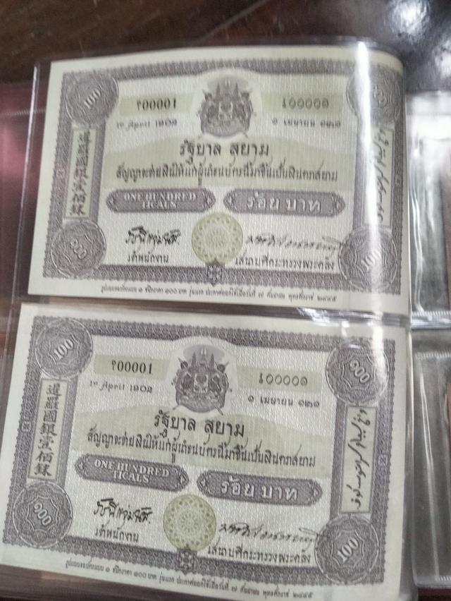 ขาบธนาบัตรเก่า 17