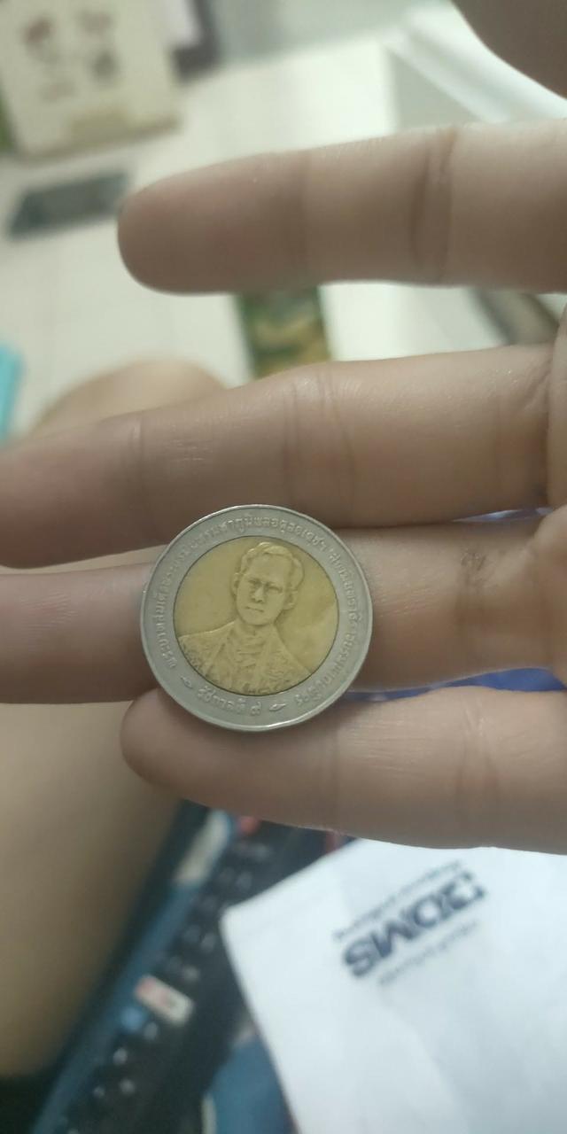 เหรียญ 10 บาท ปี2539