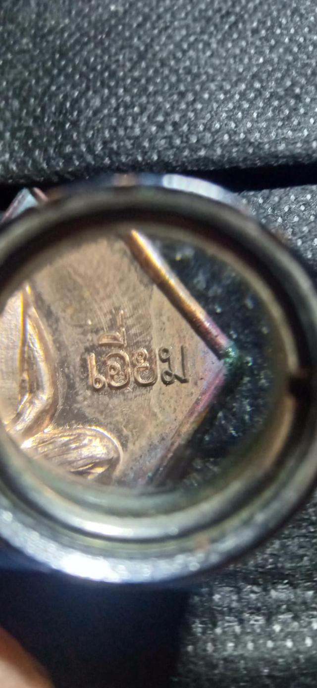 หลวงปู่เอี่ยม125ปี