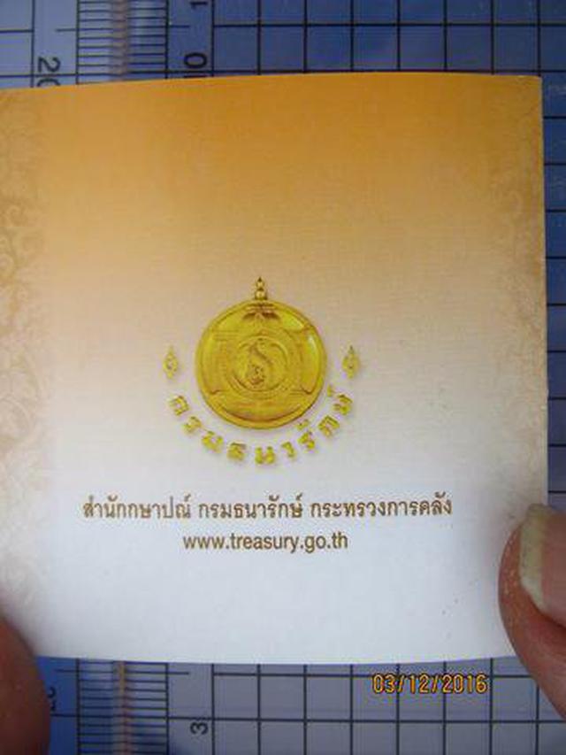 4066 เหรียญที่ระลึกพระคลัง เพชรยอดมงกุฎ พ.ศ. 2556 เนื้อทองแด 4