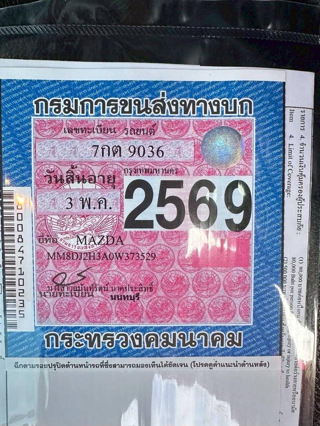 รหัสรถ QT9036 Mazda2 Skyactive 1.3 Sport High connect hatchback เกียร์ Auto สีขาวมุก ปี2018 16