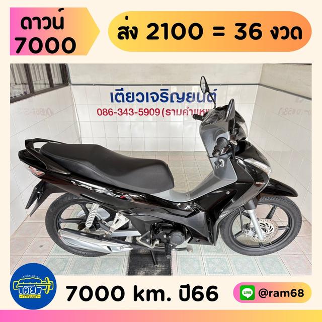 Wave125i ล้อแม็ก ดาวน์ต่ำ ออกง่าย ไม่ต้องค้ำ สภาพเดิมศูนย์ เครื่องไม่เคยแกะ สีเดิมโรงงาน เอกสารครบ วิ่ง7000 ปลายปี66
