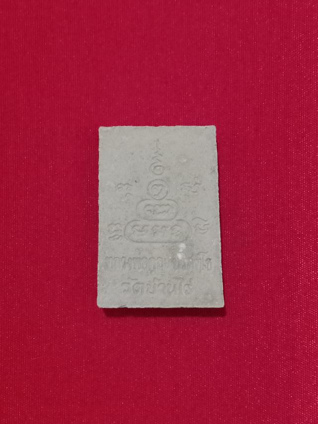 พระสมเด็จปริสุทโธ หลวงพ่อคูณ วัดบ้านไร่ รุ่นฝังตะกรุดมหาเศรษฐี ปี2536 รูปที่ 4