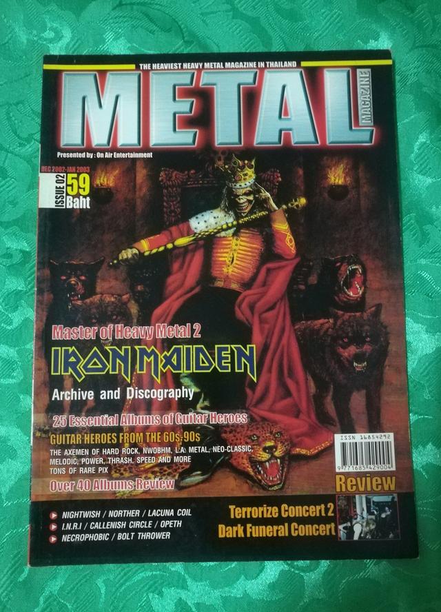ขายหนังสือ Metal 8