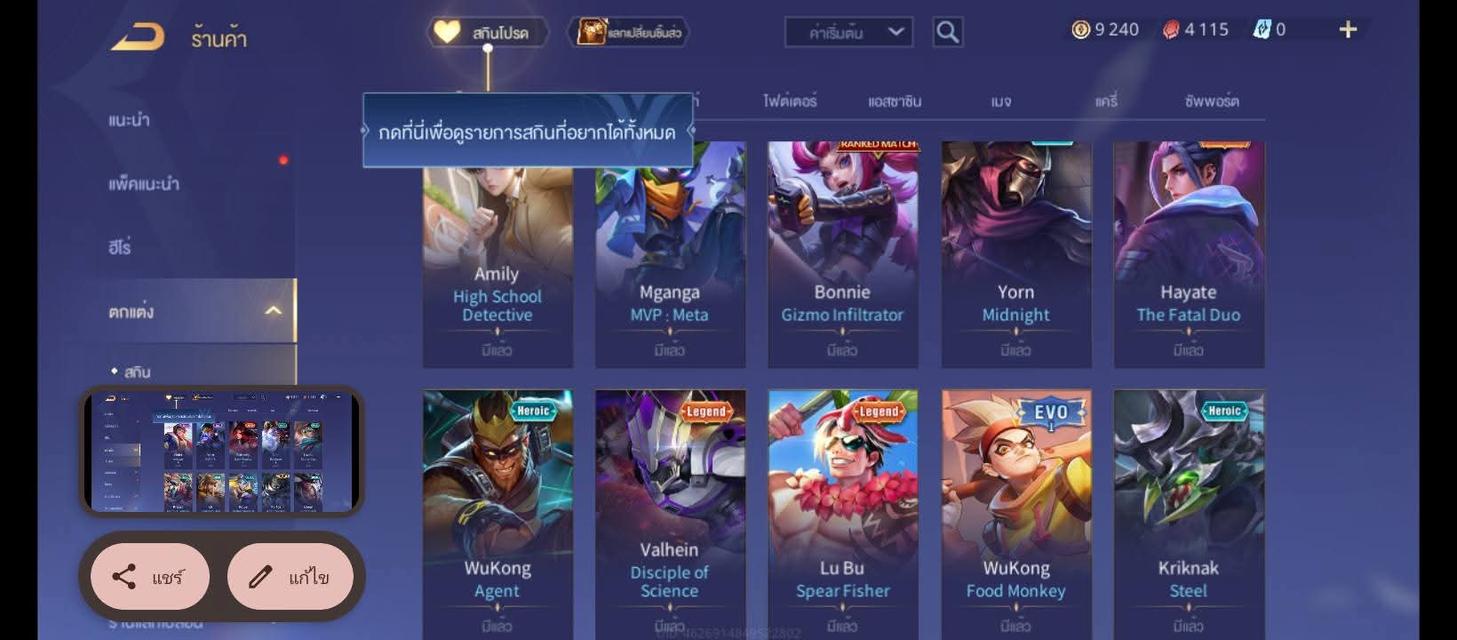 ขายไอดีเกมส์