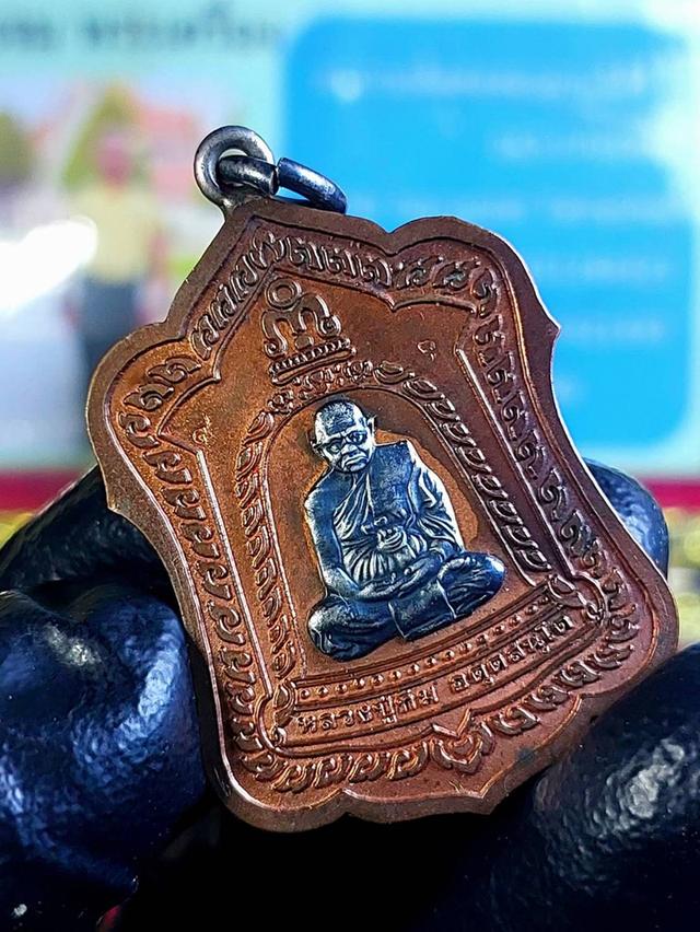 :เหรียญ เก้ายอด หลวงปู่ทิม หน้กากเงิน ปี41 4