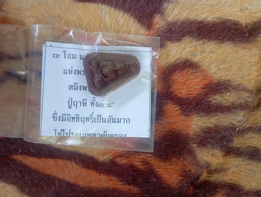 พระเครื่อง วัตถุมงคล รูปที่ 3
