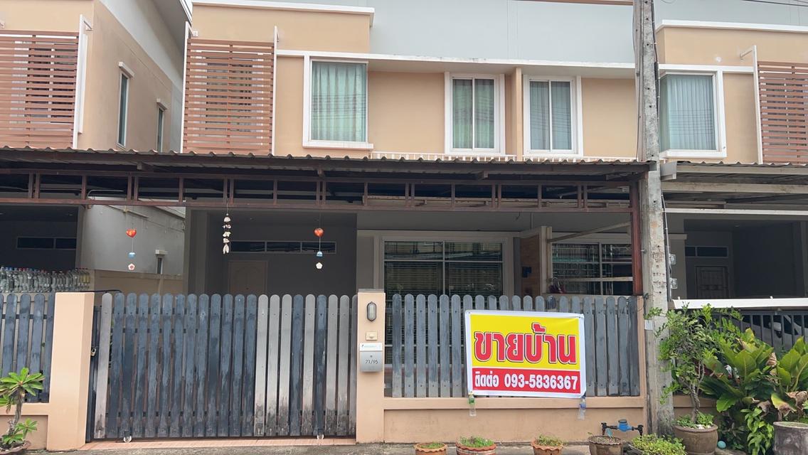 บ้านมือสอง 1