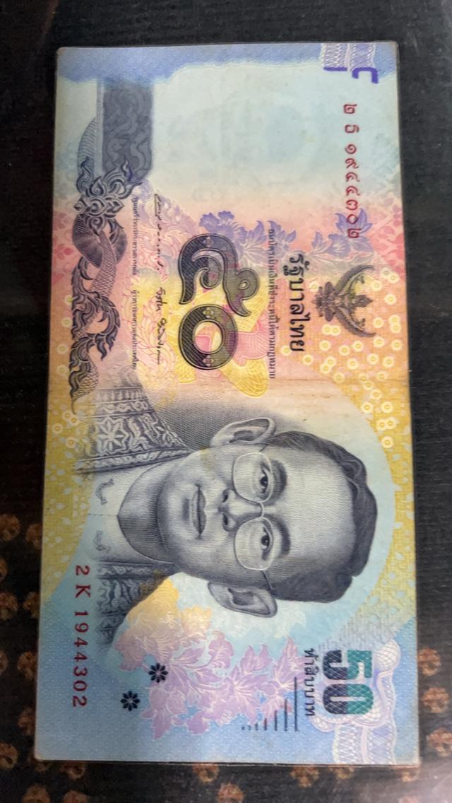 แบงค์รัชกาลที่เก้า เช่นแบงค์10บาทแบงค์ร้อย รูปที่ 9