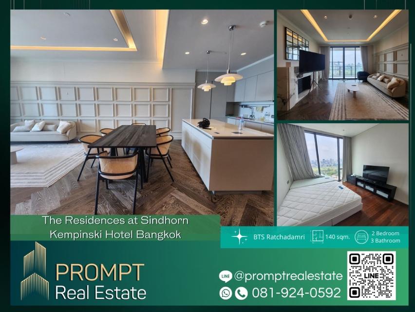 PROMPT *Sell* The Residences at Sindhorn Kempinski Hotel Bangkok - 140 sqm - #BTSRatchadamri #SiamCenter #SiamParagon 1