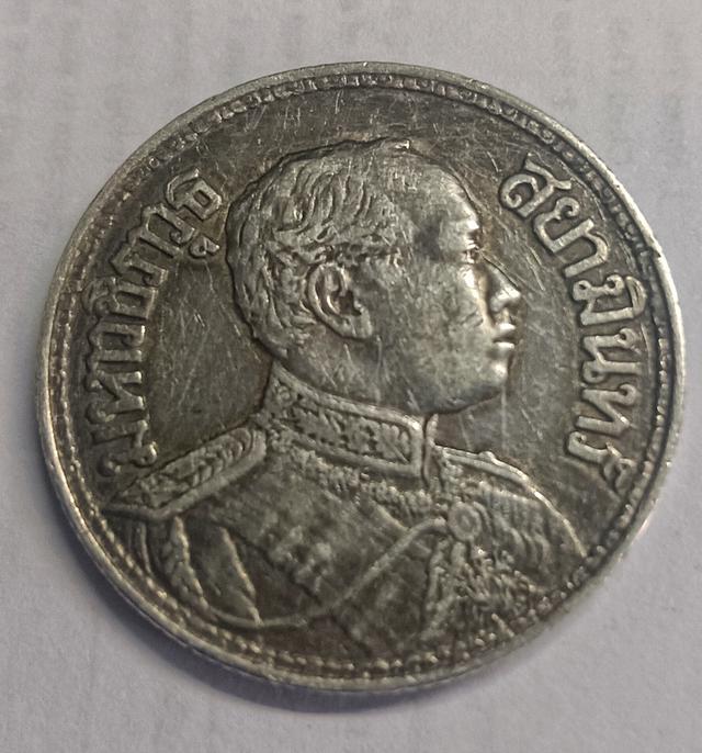 เหรียญเงินแท้ 1 บาท รัชกาลที่ 6 (พระบรมรูป - ตราไอราพต)