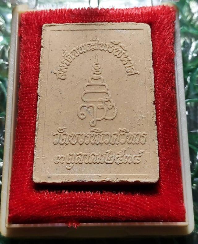 สมเด็จพระไพรีพินาศ สมเด็จพระสังฆราช วัดบวรนิเวศ์วิหาร 3