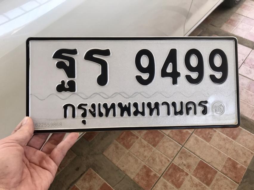 ขายเลขทะเบียนสวยหมวดเก่า 9499