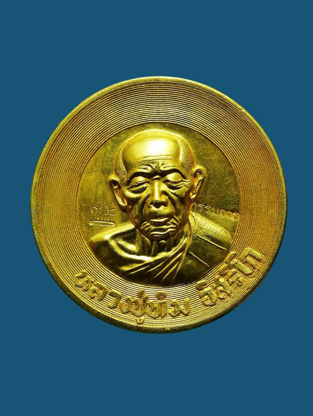 เหรียญบาตรน้ำมนต์หลวงปู่ทิม วัดระหารไร่ เนื้อทองแดง ปี2517 โค๊ดศาลา แจกกรรมการ 1