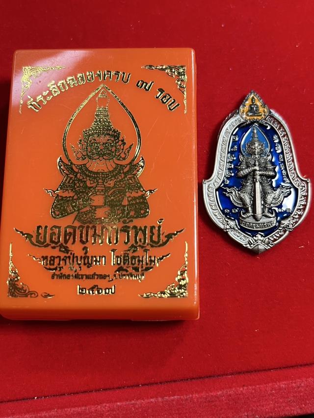 12. ท้าวเวสสุวรรณโณ ทรงจำปี รุ่น ยอดขุมทรัพย์ 2567 พิมพ์ใหญ่ หลวงปู่บุญมา ปราจีนบุรี เนื้ออัลปาก้าลงยา 7