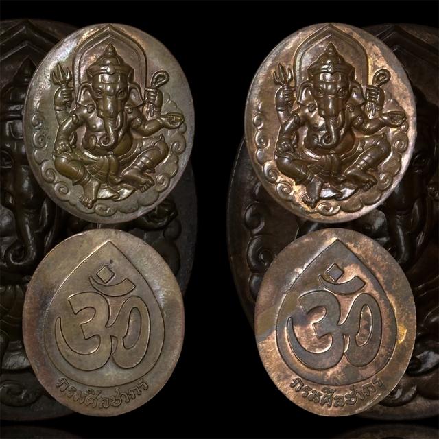 เหรียญพระพิฆเนศ กรมศิลปากร รุ่นแรก ปี พ.ศ.2540 เนื้อทองแดง / ยกคู่ 2 เหรียญ