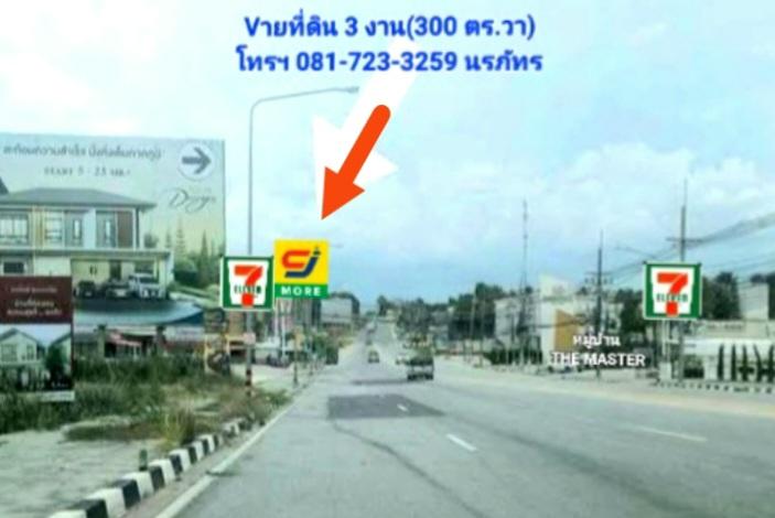 ที่ดิน 300 ตร.วา อ.ศรีราชา จ ชลบุรี 6