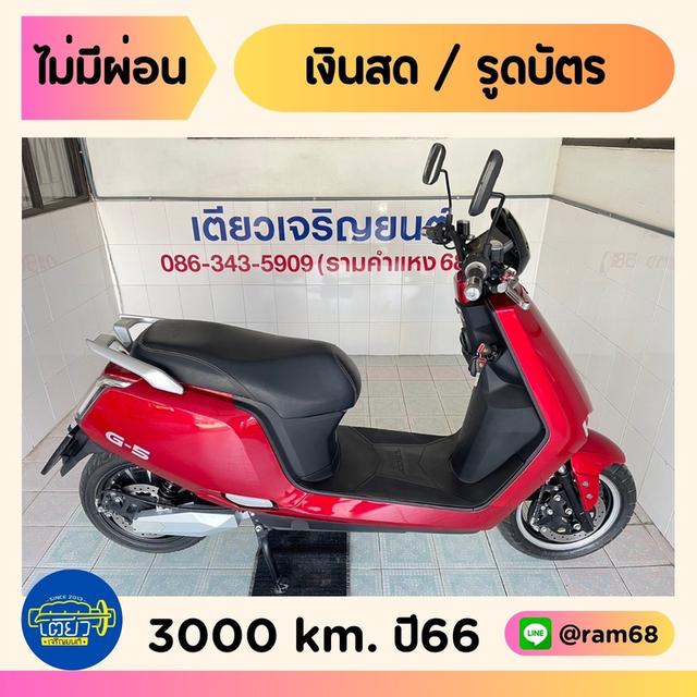 Deco G-5 EV กุญแจ2ดอก สภาพใสกริ๊บ รถใช้งานน้อย ไม่เคยล้ม มีรับประกัน จัดส่งได้ทั่วไทย มีเก็บปลายทาง วิ่ง3000 ปี66