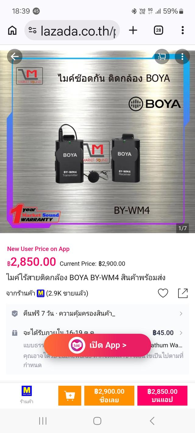 ไมค์ไล้สด BOYA BY WM4 รูปที่ 3