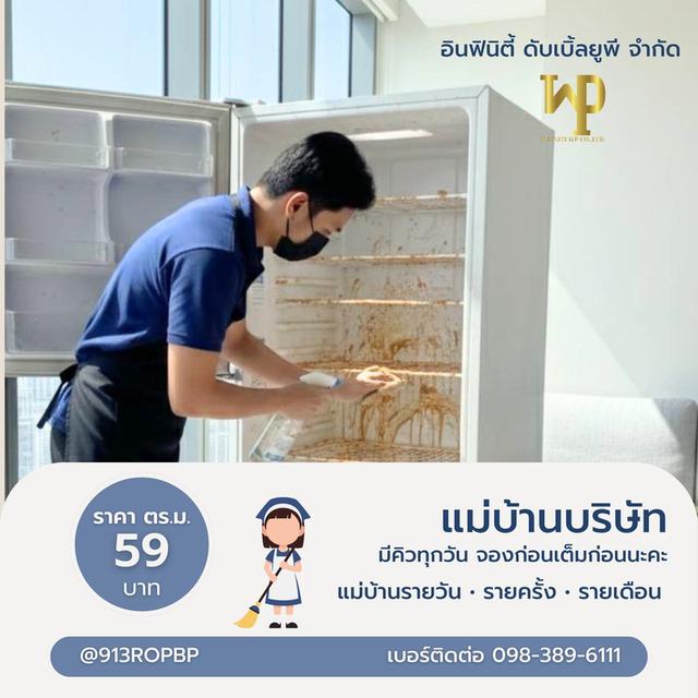 Big Cleaning 59 บาท / ตรม. ฟรีอบโอนโซนฆ่าเชื้อ รูปที่ 7