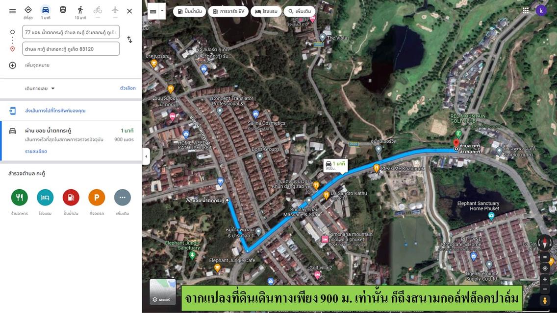 ขายที่ดินเปล่า ขนาด 4-3-98 ไร่  ใกล้สนามกอล์มล็อคปาล์ม  ซ.น้ำตกกะทู้  อ.กะทู้  ภูเก็ต 13